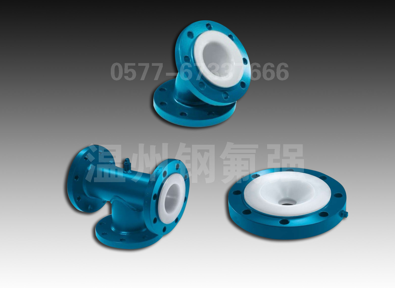 襯四氟彎頭/三通/異徑管/大小頭