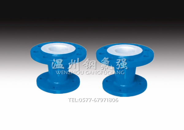 襯四氟大小頭/異徑管